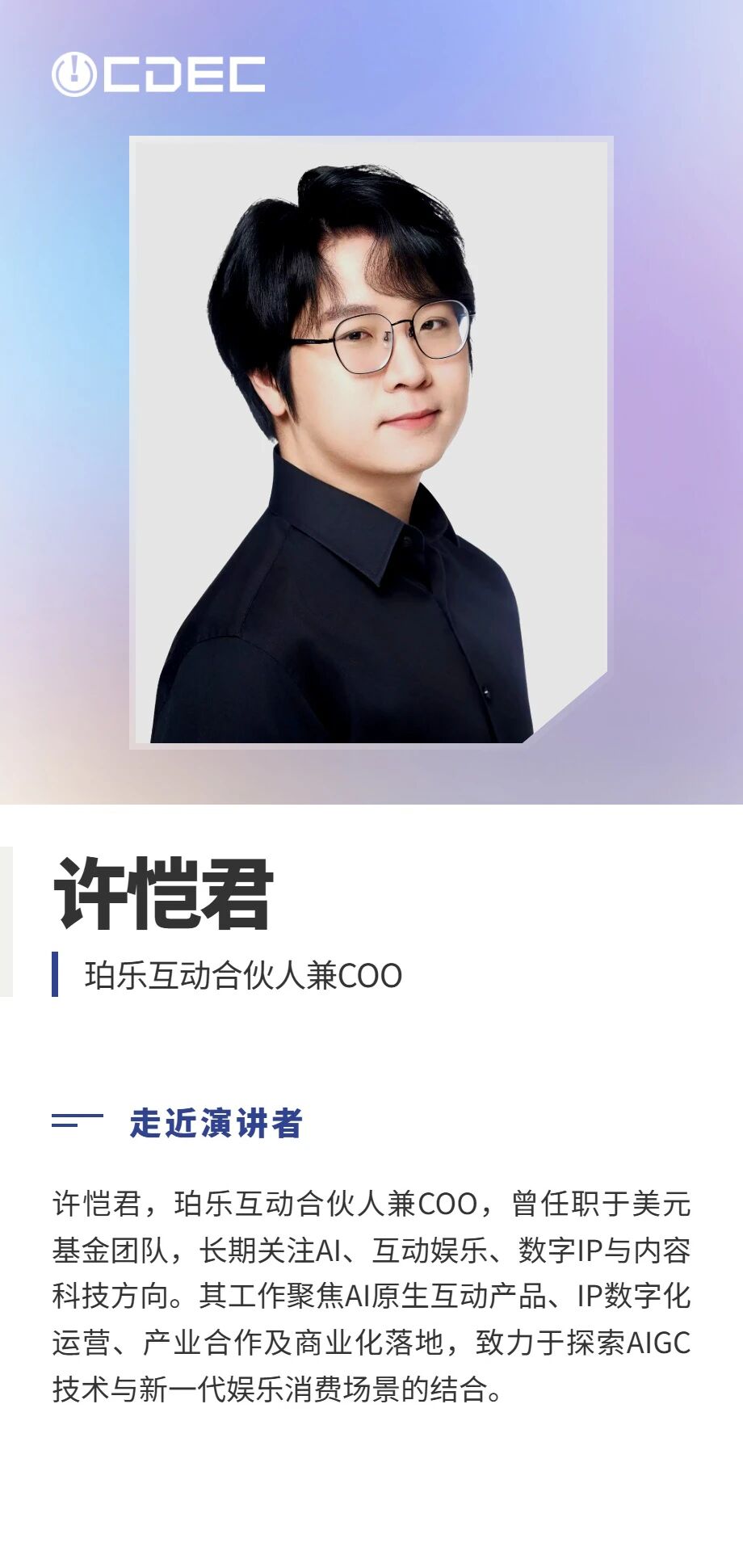 嘉宾公布|2026数字娱乐消费场景峰会第二批阵容亮相! https://cms3.chinajoy.net/157/upload/resources/image/102527.jpg?token=Bearer eyJhbGciOiJIUzUxMiJ9.eyJpc3MiOiJlY2hpc2FuIiwic3ViIjoie1wiY2xpZW50XCI6XCJXRUJcIixcInR5cGVcIjpcIlVTRVJcIixcIm5hbWVcIjpcInVzZXIyX2FwaVwiLFwic2lnbmF0dXJlXCI6bnVsbCxcImV4cGlyZXNfaW5cIjoxODAwMDAwMH0iLCJpYXQiOjE3ODE1MDUxNDAsImV4cCI6MTc4MTUyMzE0MH0.fssuSMKjkgEIb4MdqWTqqOPW8nAfeBcJj5wLOBX87zgpD-xMmLkMToYrnCAvx2x6iSH_iI3djuIRKtL29r0XHQ